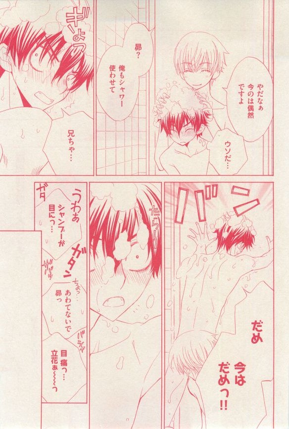 花音 2014年12月号