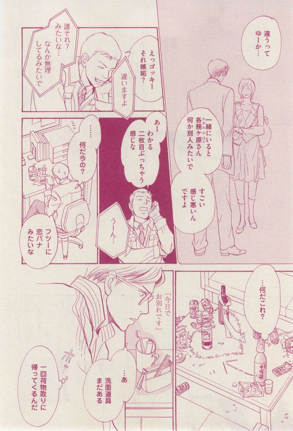花音 2014年12月号