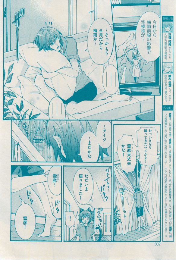 花音 2014年12月号