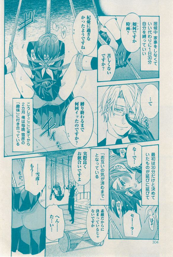 花音 2014年12月号