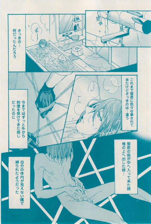花音 2014年12月号