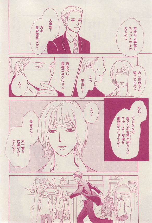 花音 2014年12月号
