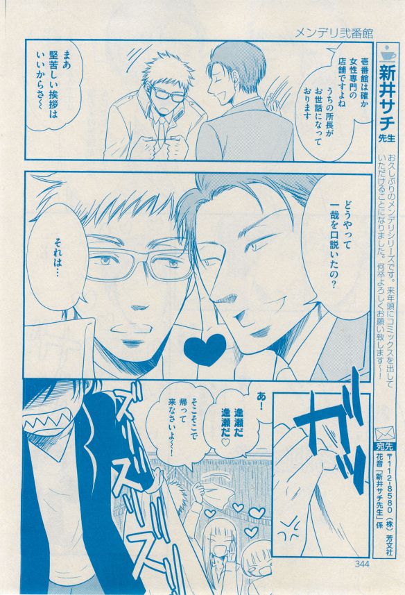 花音 2014年12月号