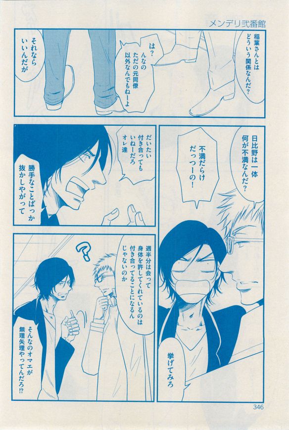 花音 2014年12月号