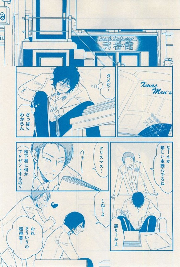 花音 2014年12月号