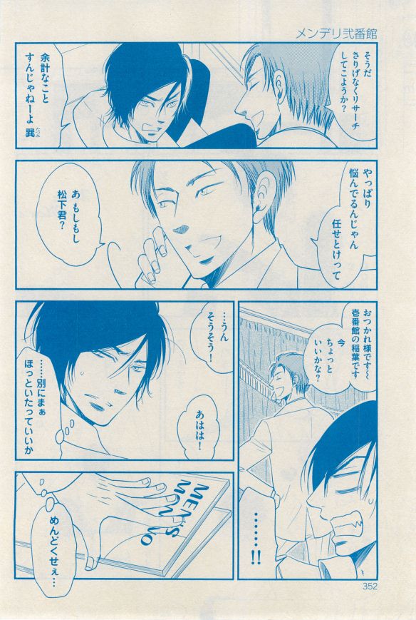 花音 2014年12月号