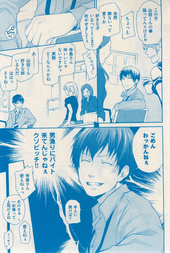 花音 2014年12月号