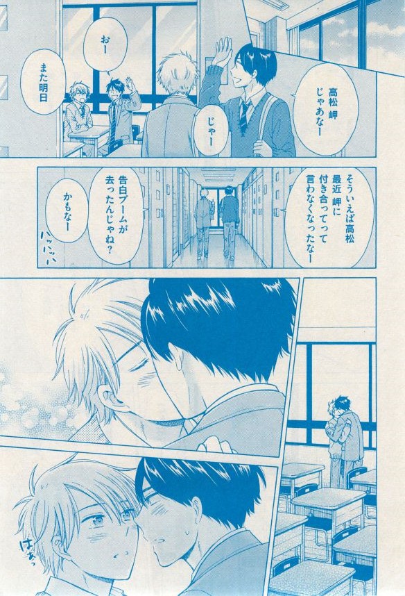花音 2014年12月号