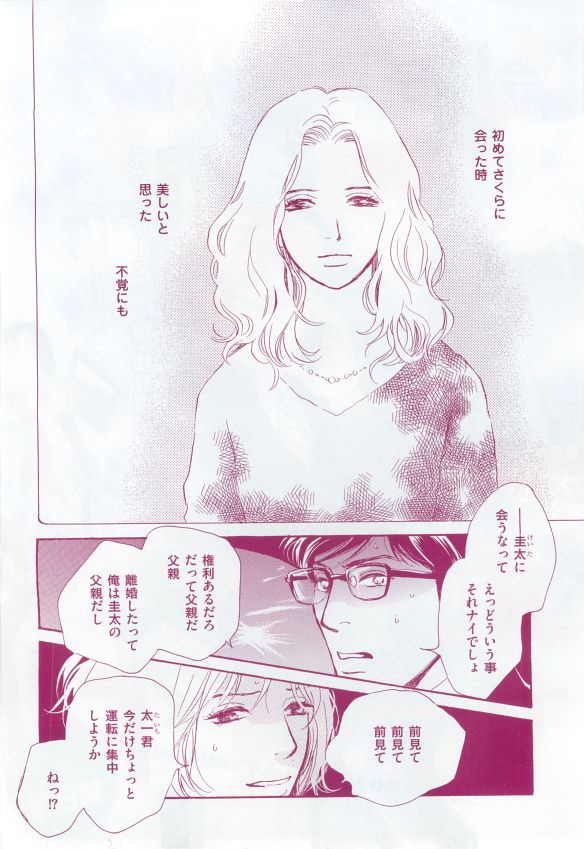 花音 2014年12月号
