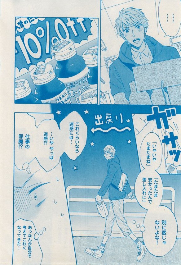 花音 2014年12月号
