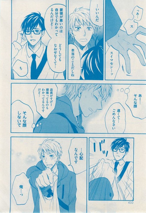 花音 2014年12月号