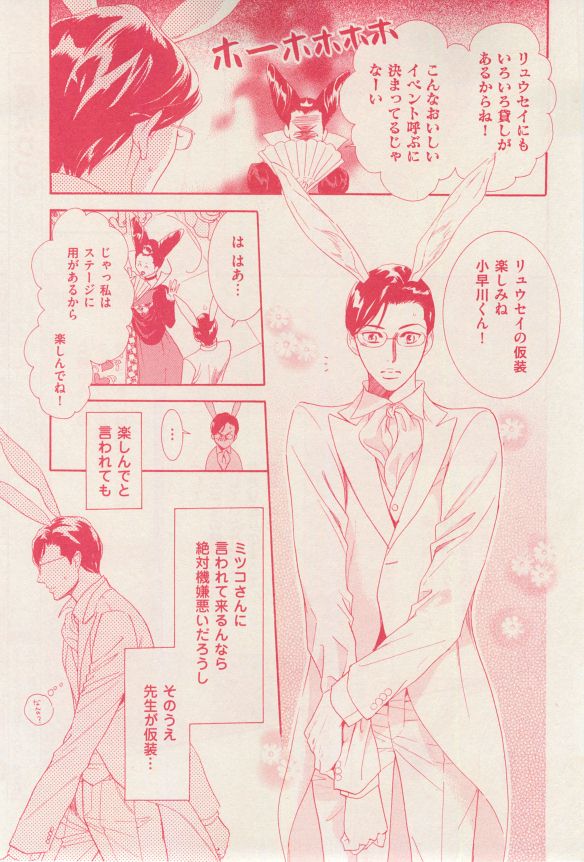 花音 2014年12月号