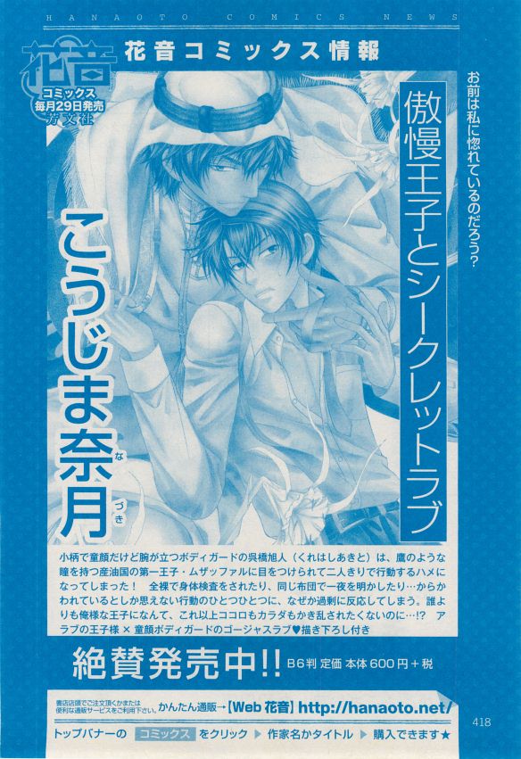 花音 2014年12月号