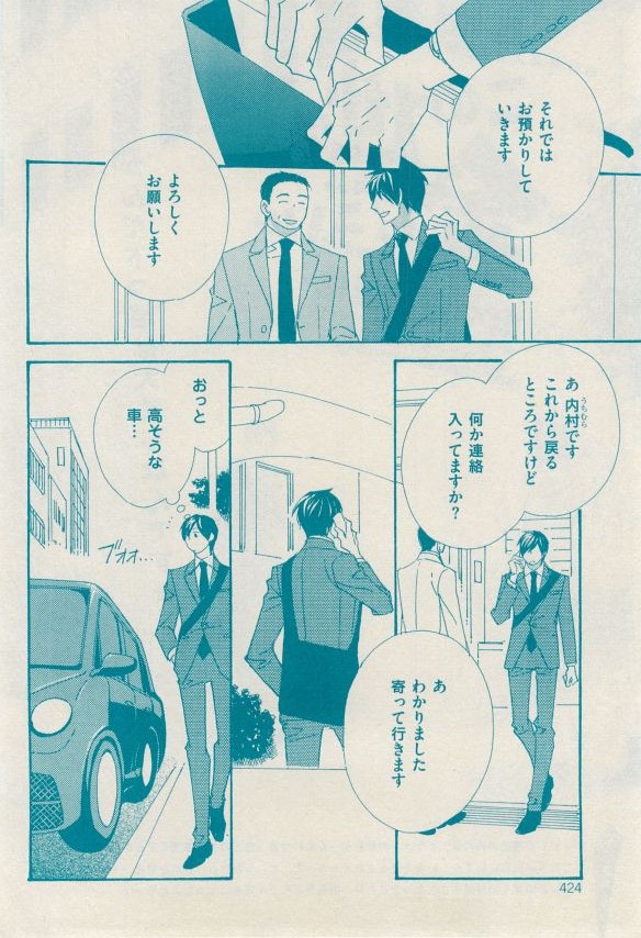 花音 2014年12月号