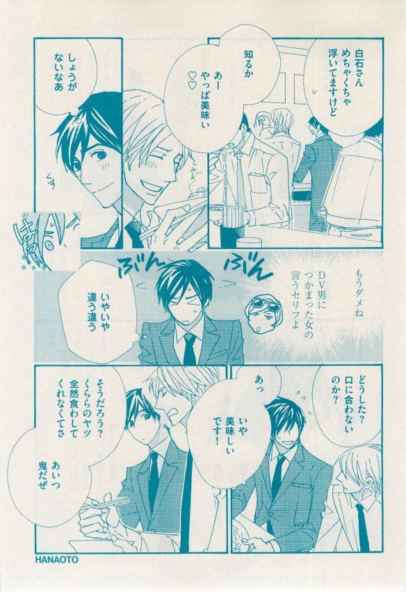 花音 2014年12月号