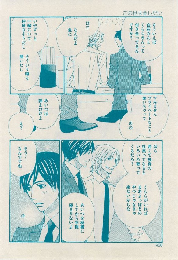 花音 2014年12月号