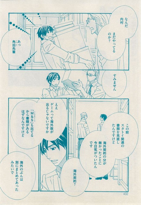 花音 2014年12月号