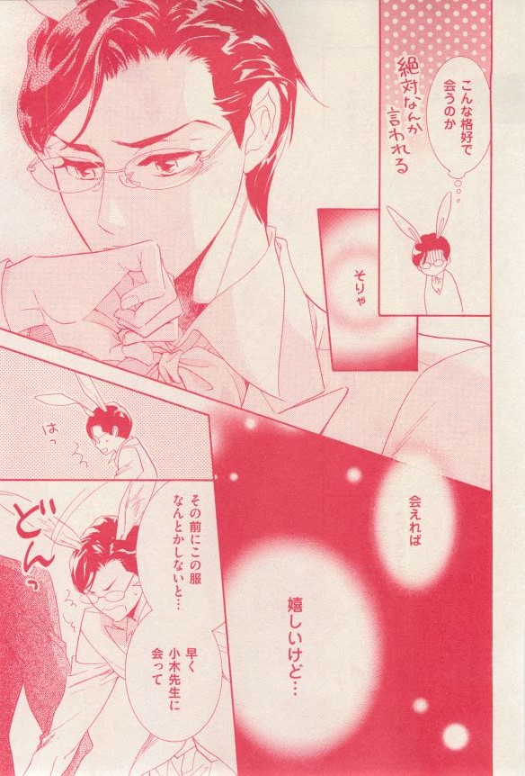 花音 2014年12月号