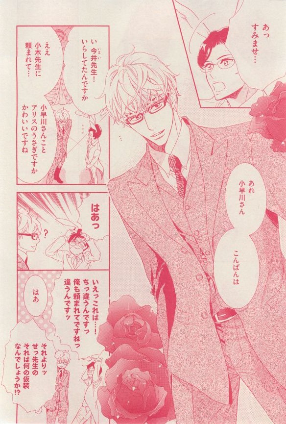 花音 2014年12月号
