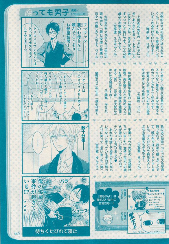 花音 2014年12月号