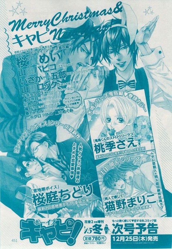 花音 2014年12月号