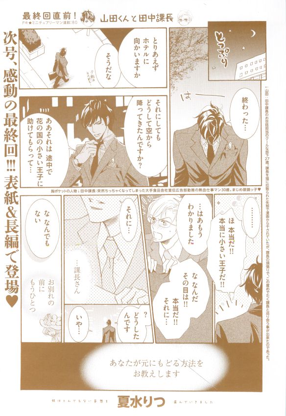 花音 2014年12月号