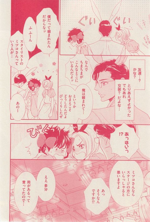 花音 2014年12月号
