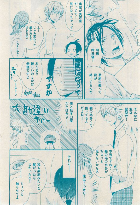 花音 2014年12月号