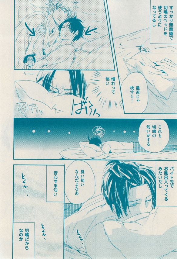 花音 2014年12月号