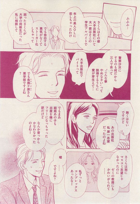 花音 2014年12月号