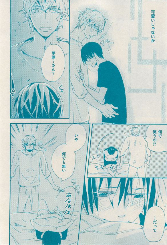 花音 2014年12月号