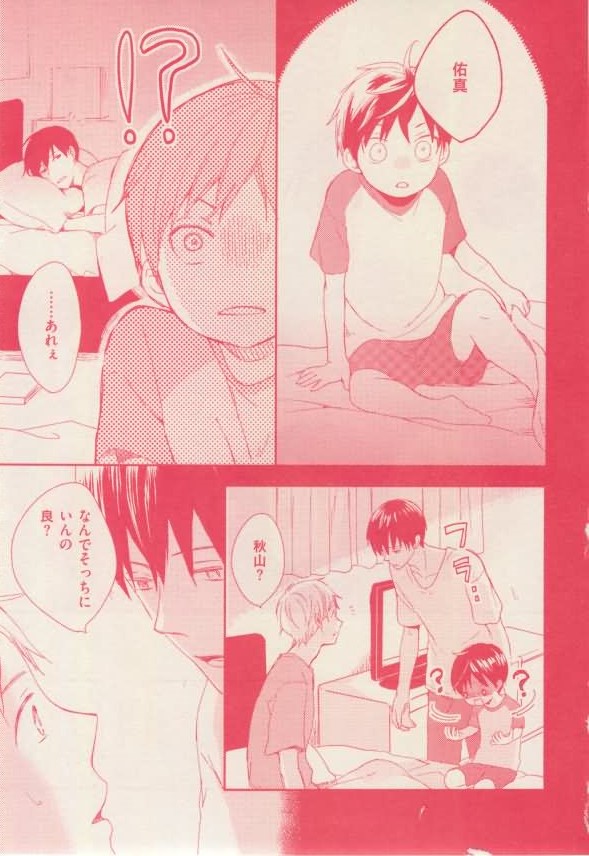 花音 2015年01月号