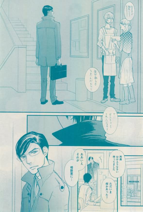 花音 2015年01月号