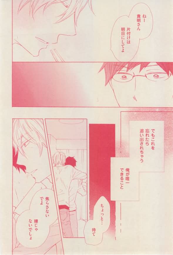花音 2015年01月号
