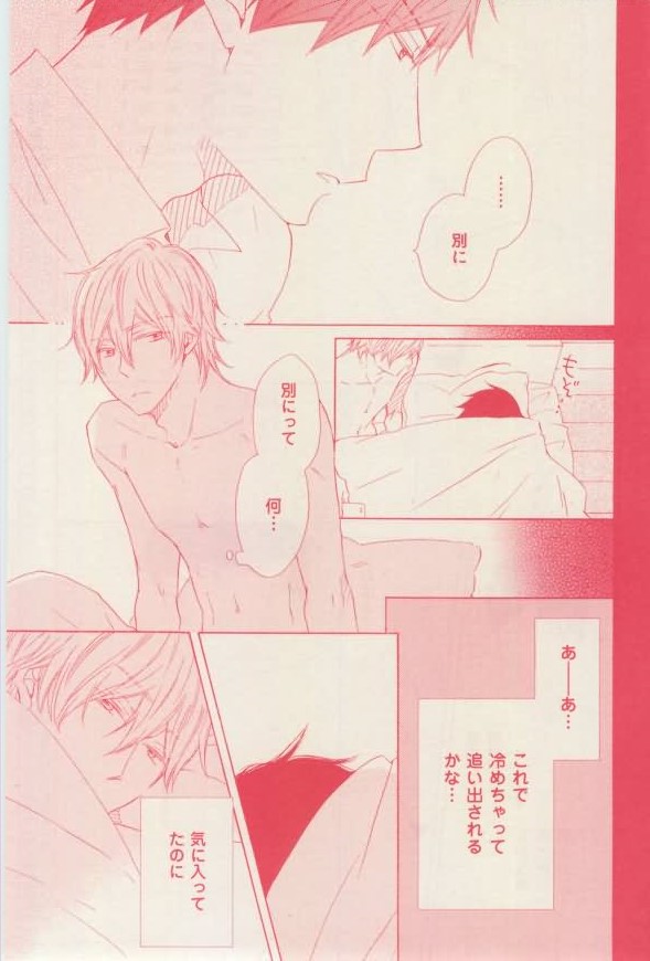 花音 2015年01月号
