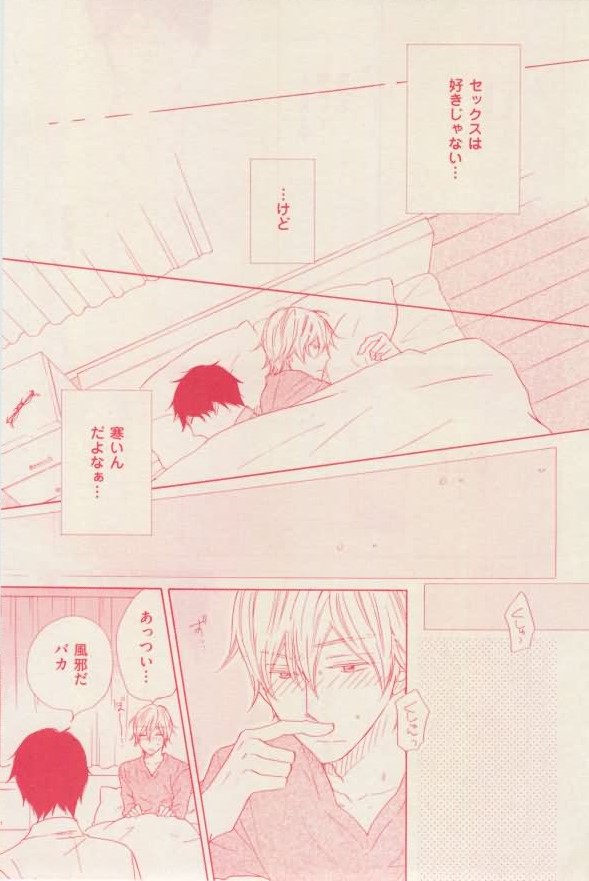 花音 2015年01月号