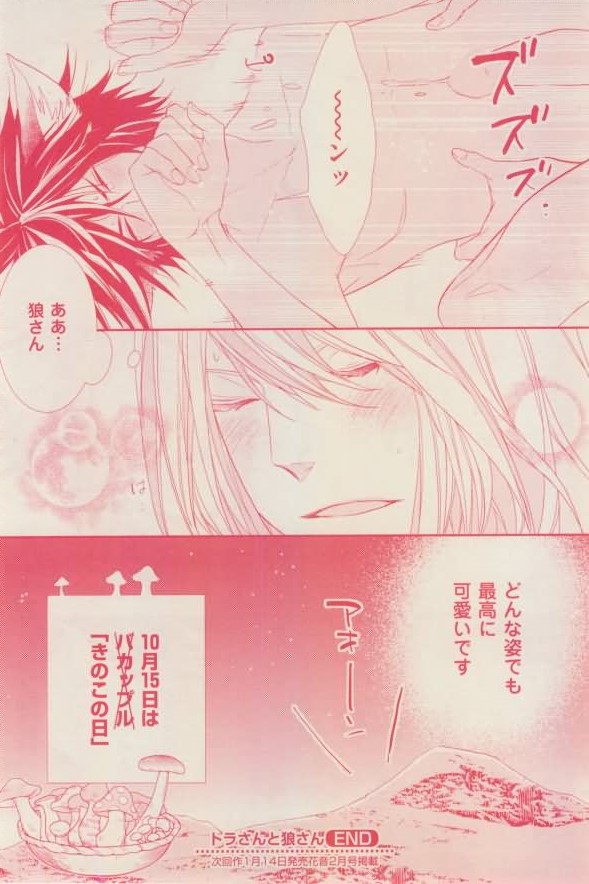 花音 2015年01月号