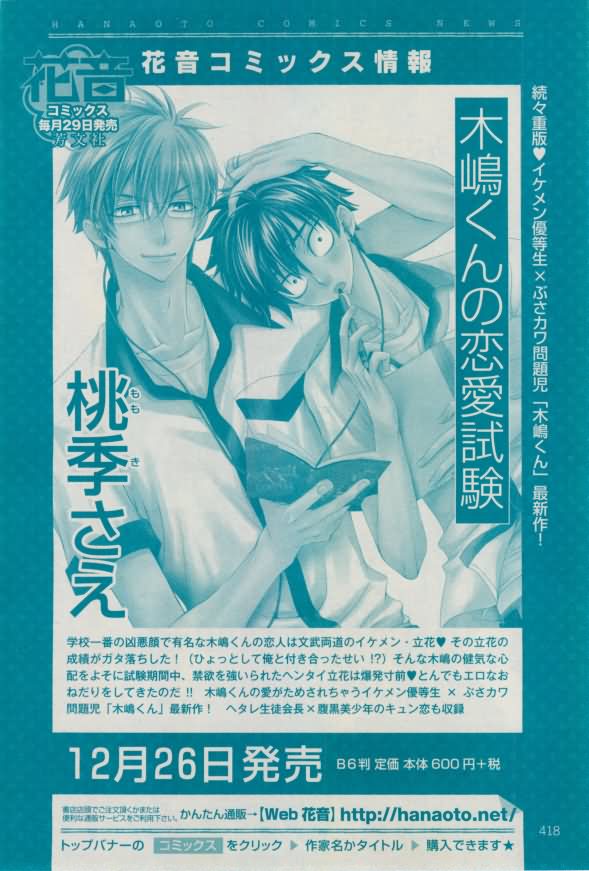 花音 2015年01月号