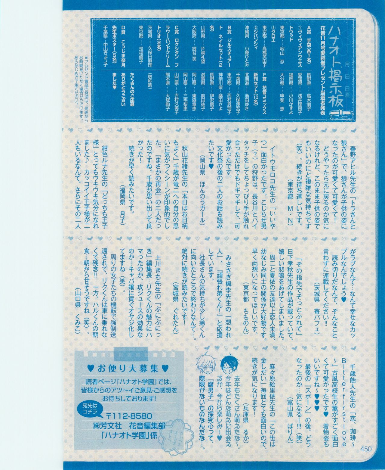 花音 2015年01月号