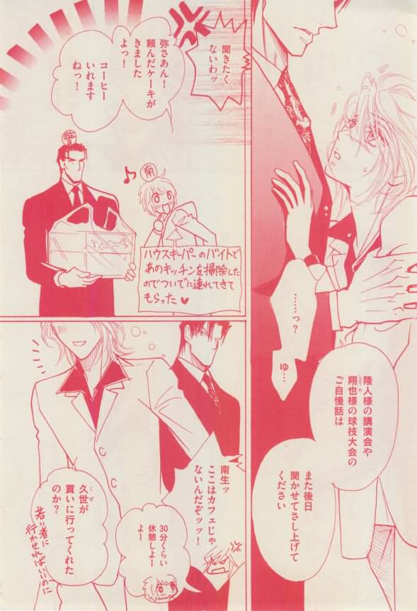 花音 2015年01月号