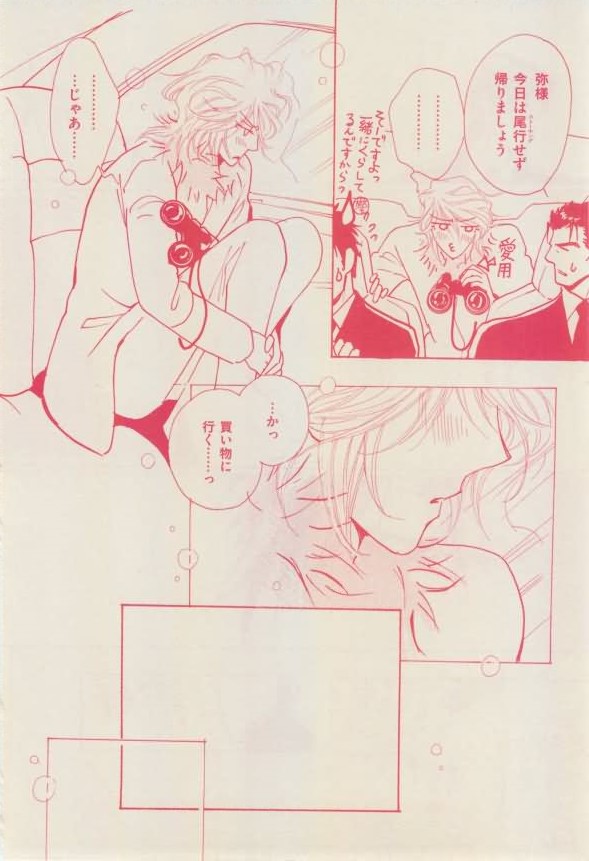 花音 2015年01月号