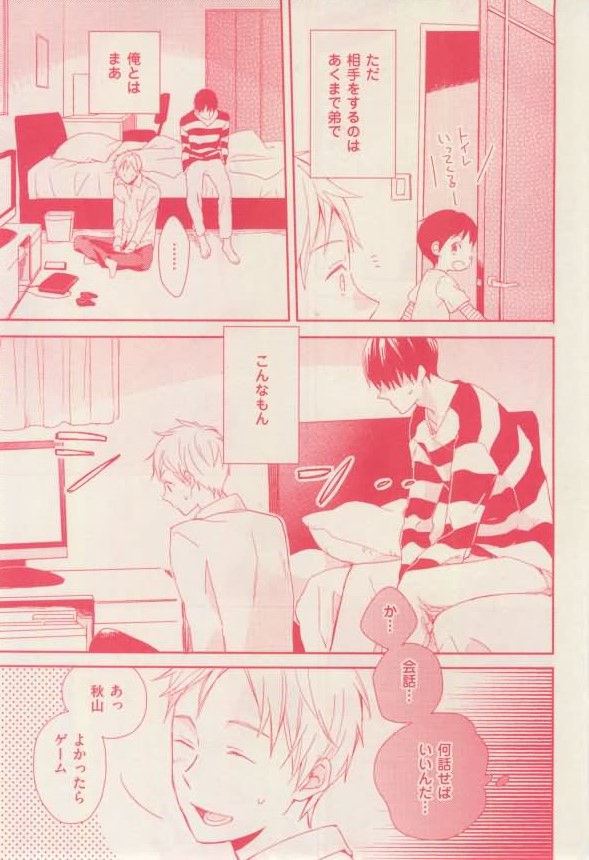 花音 2015年01月号