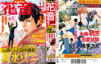 花音 2015年01月号 花音 2015年01月号