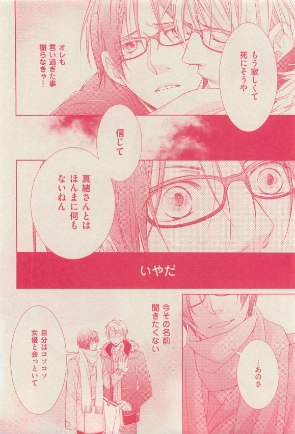 花音 2015年03月号