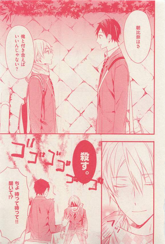 花音 2015年03月号