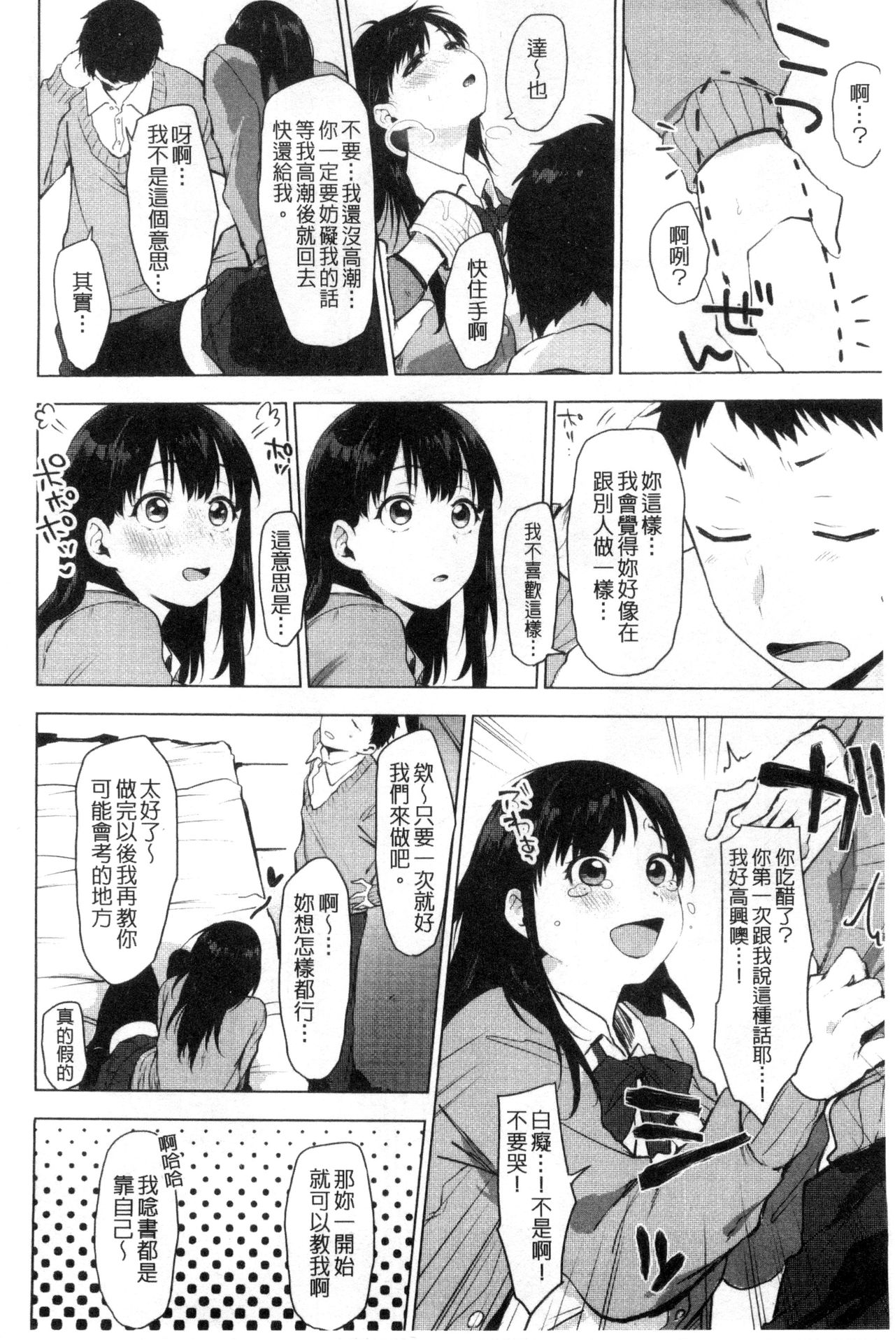 [うえかん] 好きのサインは [中国翻訳]