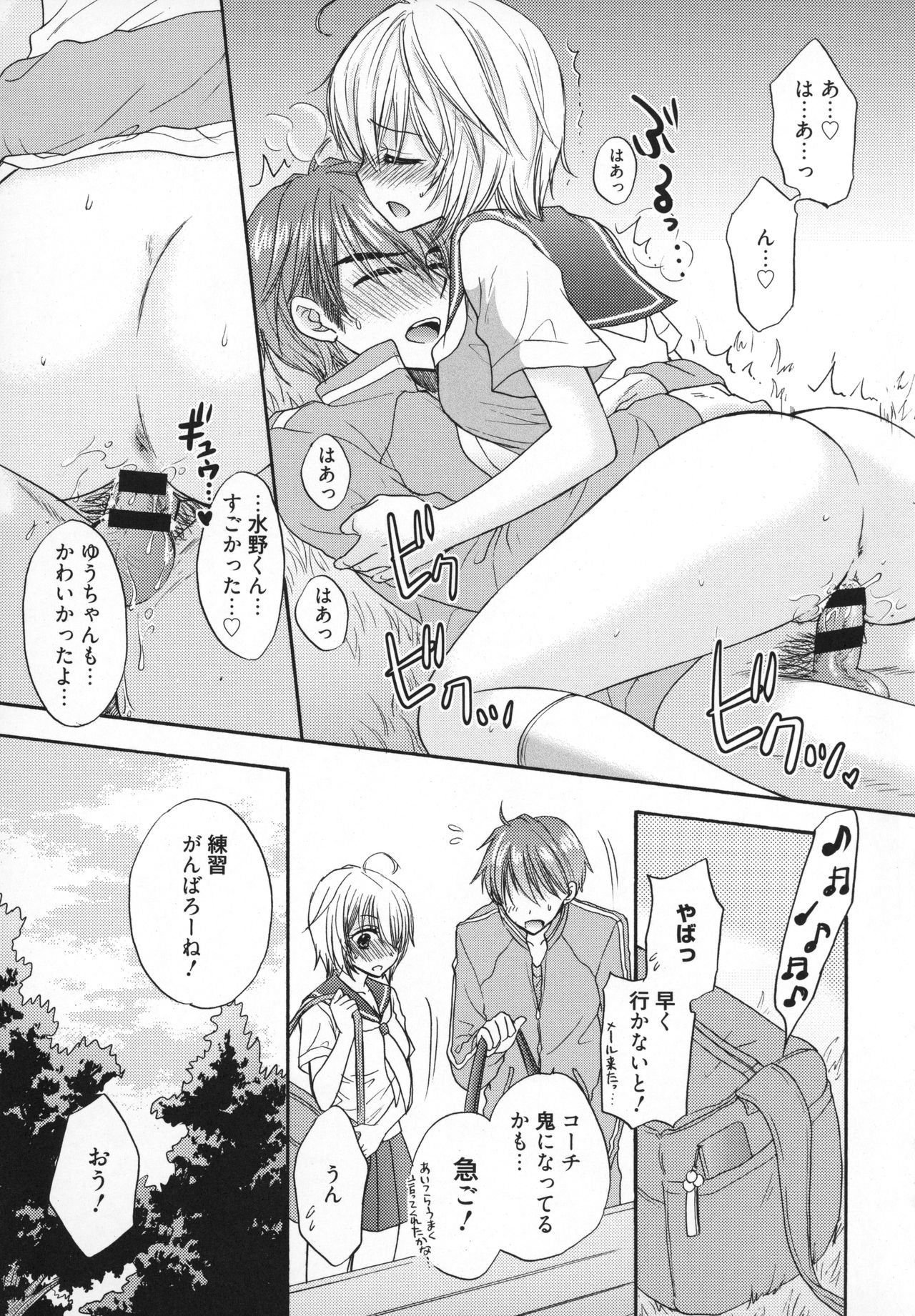 [尾崎未来] 放課後ラブモード