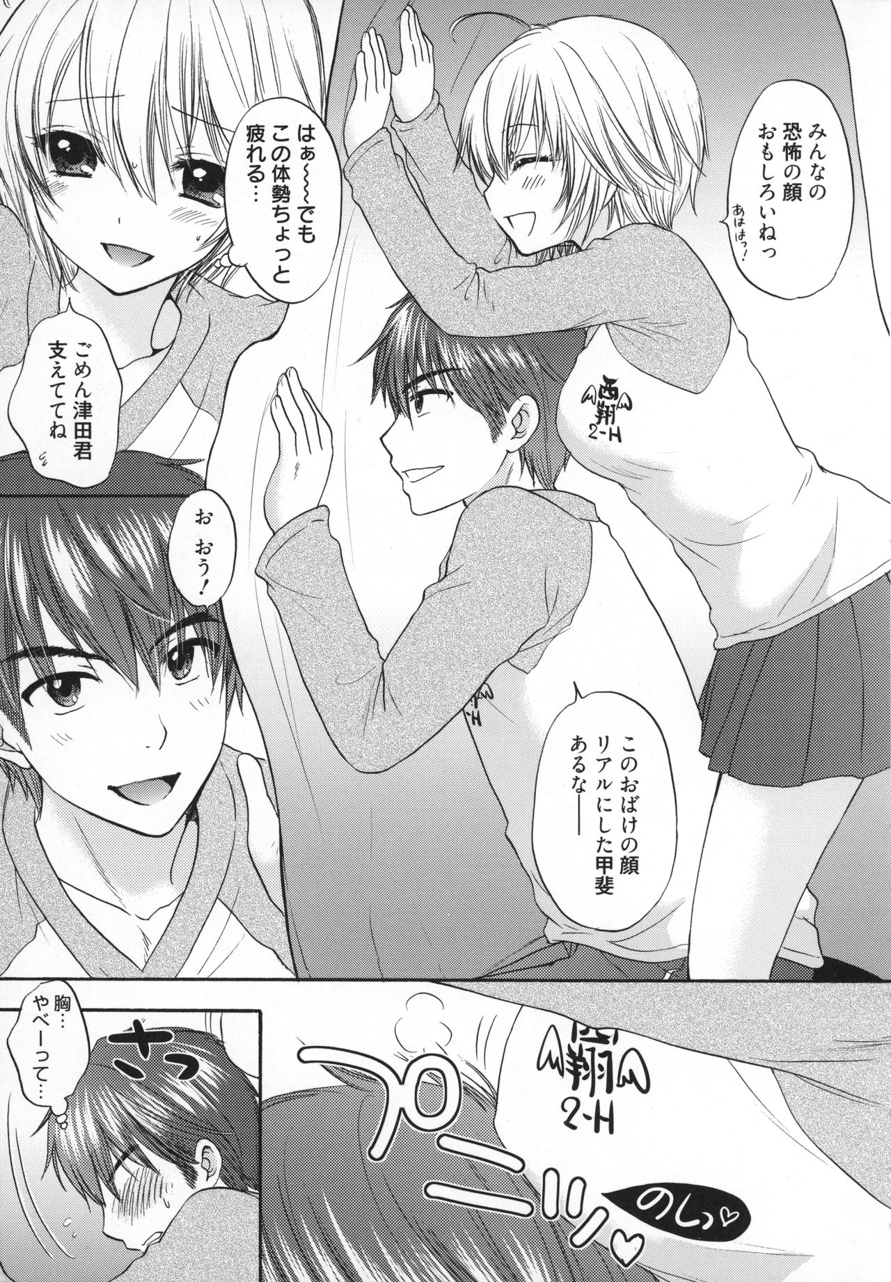 [尾崎未来] 放課後ラブモード