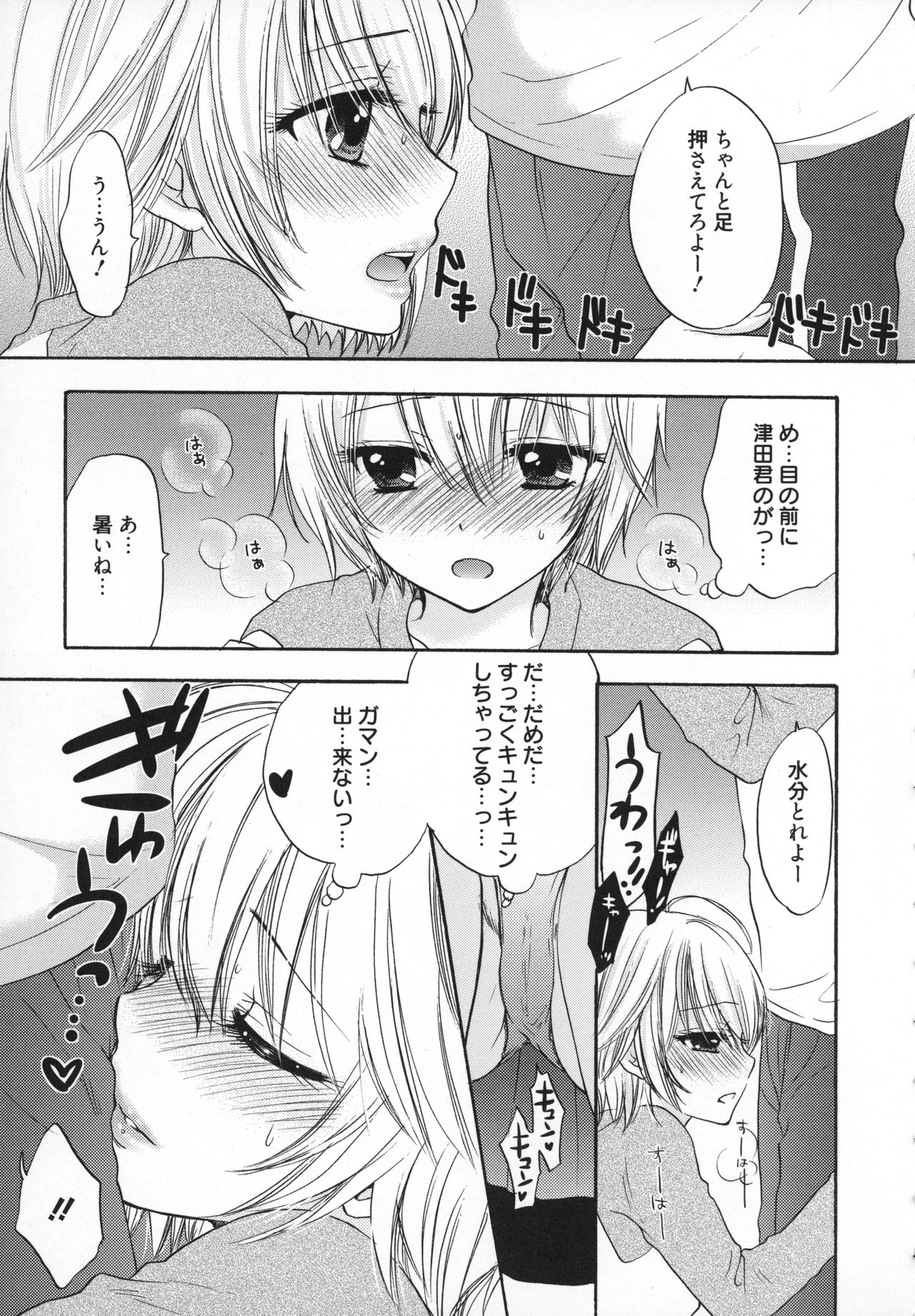 [尾崎未来] 放課後ラブモード
