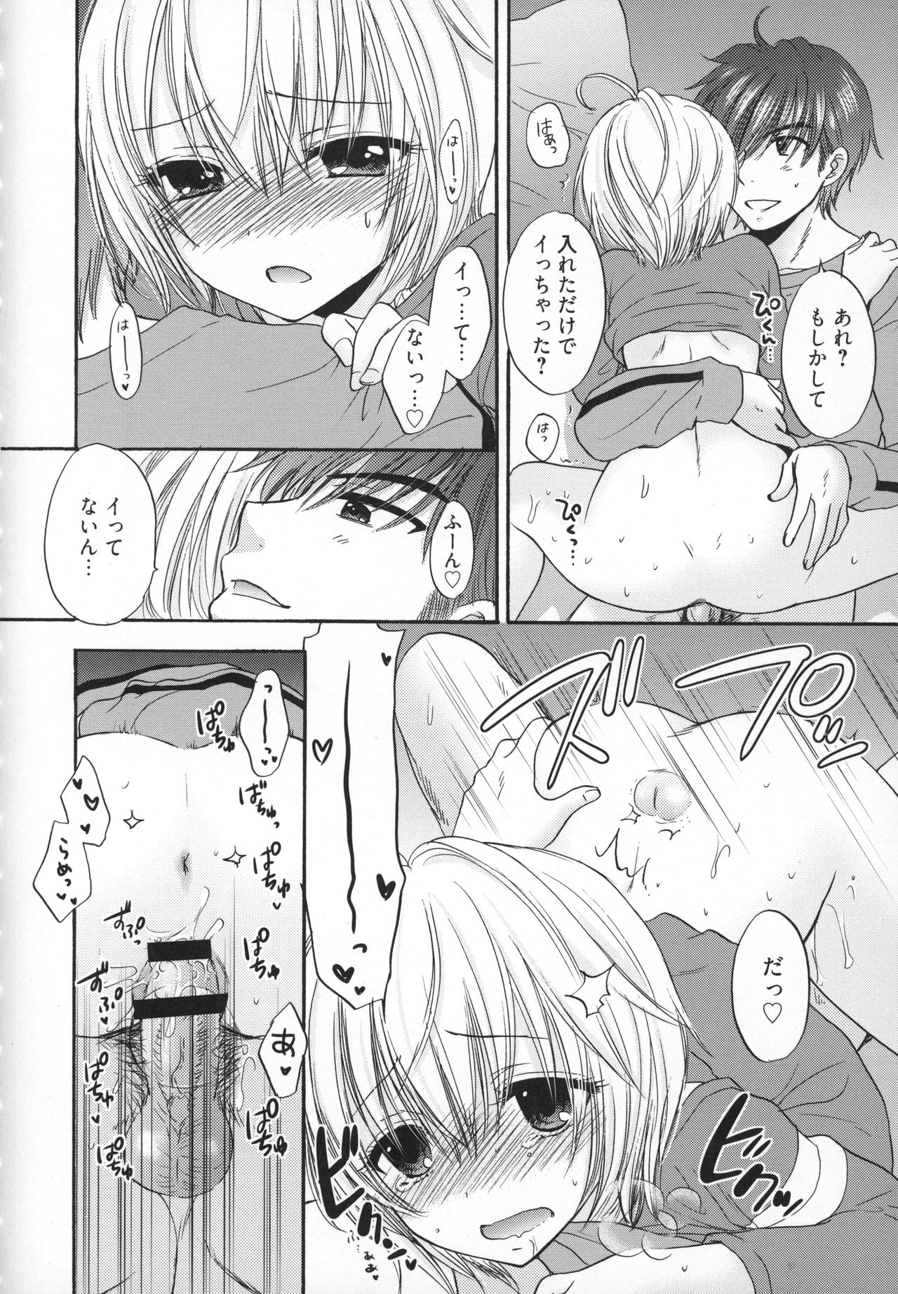 [尾崎未来] 放課後ラブモード